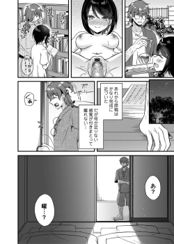 Page 61 of COMIC Magnum Vol. 148