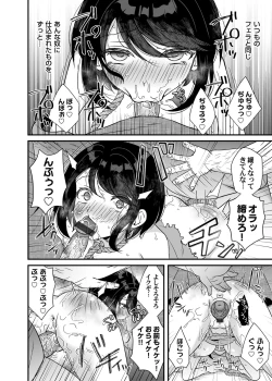 Page 69 of COMIC Magnum Vol. 148