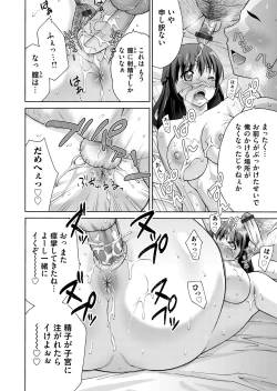 Page 89 of COMIC Magnum Vol. 148