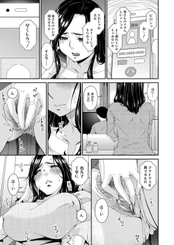 Page 8 of COMIC Magnum Vol. 148