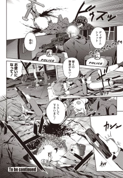 Page 18 of COMIC Penguin Club 2021-09