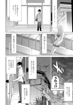 Page 198 of COMIC Penguin Club 2021-09