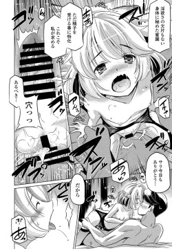 Page 288 of COMIC Penguin Club 2021-09