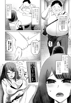 Page 298 of COMIC Penguin Club 2021-09