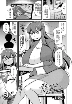 Page 317 of COMIC Penguin Club 2021-09