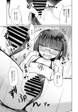 Page 379 of COMIC Penguin Club 2021-09