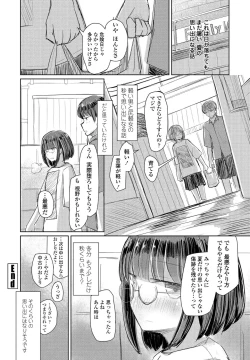 Page 386 of COMIC Penguin Club 2021-09