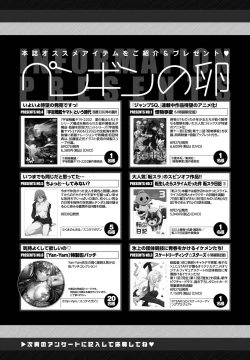 Page 387 of COMIC Penguin Club 2021-09