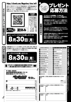 Page 388 of COMIC Penguin Club 2021-09