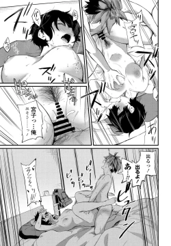 Page 87 of COMIC Penguin Club 2021-09