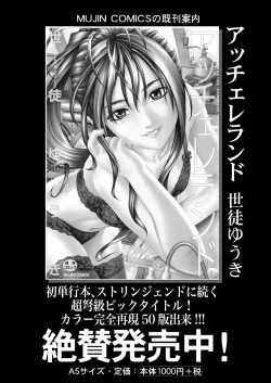 Page 139 of COMIC Mugen Tensei 2021-08