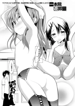 Page 315 of COMIC Mugen Tensei 2021-08