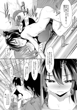 Page 341 of COMIC Mugen Tensei 2021-08