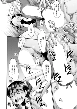 Page 410 of COMIC Mugen Tensei 2021-08