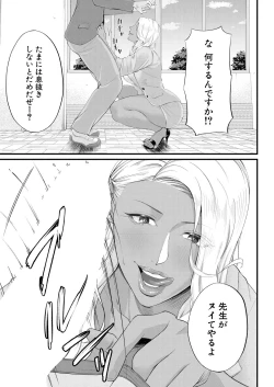 Page 445 of COMIC Mugen Tensei 2021-08