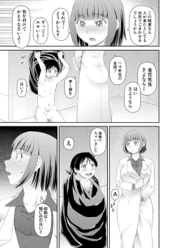 Page 529 of COMIC Mugen Tensei 2021-08