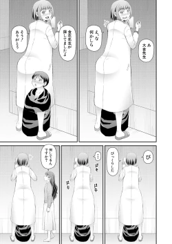 Page 531 of COMIC Mugen Tensei 2021-08