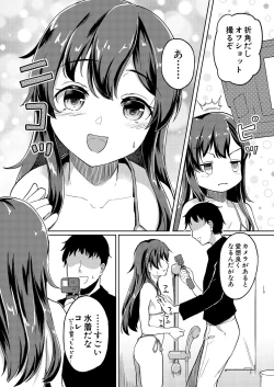 Page 560 of COMIC Mugen Tensei 2021-08