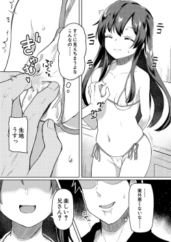 Page 561 of COMIC Mugen Tensei 2021-08