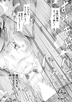 Page 610 of COMIC Mugen Tensei 2021-08