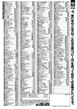 Page 655 of COMIC Mugen Tensei 2021-08