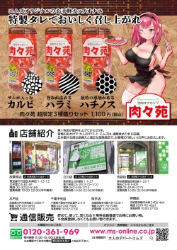 Page 675 of COMIC Mugen Tensei 2021-08