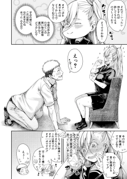 Page 98 of COMIC Mugen Tensei 2021-08