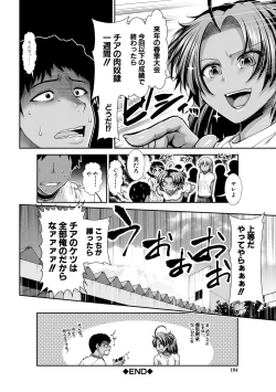 Page 194 of Ketsu Leader