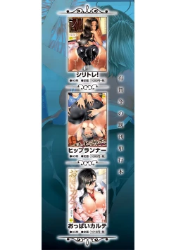 Page 199 of Ketsu Leader