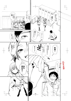 Page 207 of Ketsu Leader