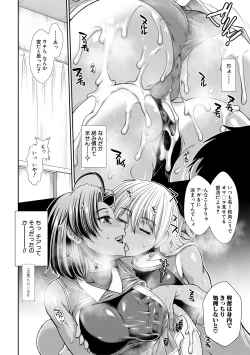 Page 20 of Ketsu Leader