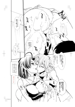 Page 220 of Ketsu Leader