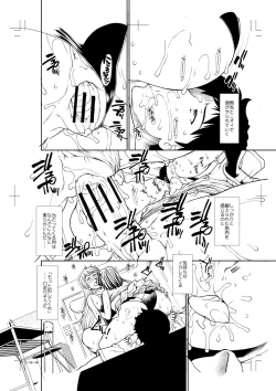Page 226 of Ketsu Leader