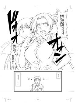 Page 242 of Ketsu Leader