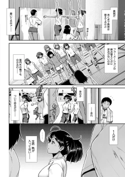 Page 44 of Ketsu Leader