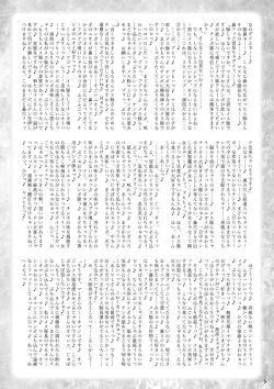 Page 37 of Milky Shadow