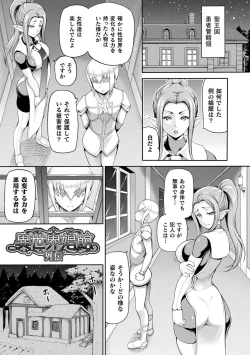 Page 177 of Isekai Shoukan 2