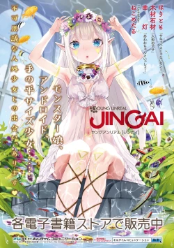 Page 202 of Isekai Shoukan 2