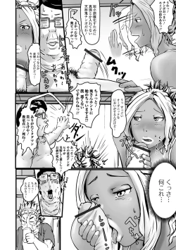 Page 36 of Web Haishin Gekkan Tonari no Kininaru Oku-san Vol. 051