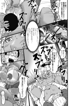 Page 45 of Web Haishin Gekkan Tonari no Kininaru Oku-san Vol. 051