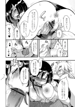 Page 70 of Web Haishin Gekkan Tonari no Kininaru Oku-san Vol. 051