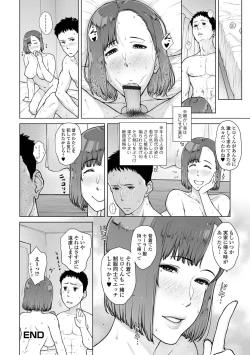Page 96 of Web Haishin Gekkan Tonari no Kininaru Oku-san Vol. 051
