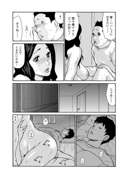 Page 34 of Web Comic Toutetsu Vol. 66