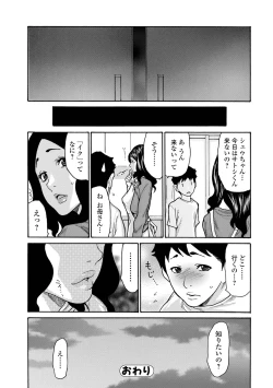 Page 40 of Web Comic Toutetsu Vol. 66