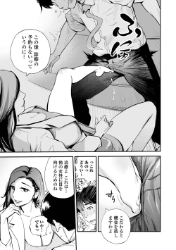 Page 65 of Web Comic Toutetsu Vol. 66