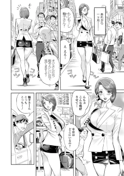 Page 98 of Web Comic Toutetsu Vol. 66