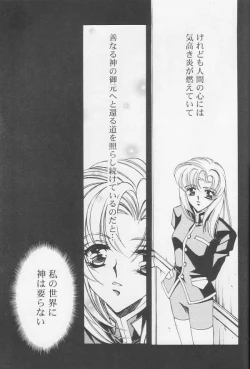 Page 42 of Dying flower cemetery