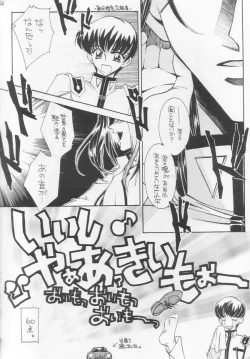 Page 53 of Dying flower cemetery