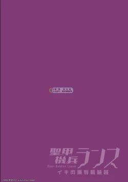 Page 2 of Seikou Kihei Lance Ikiniku Ryoujoku Kikaikan Ch. 1