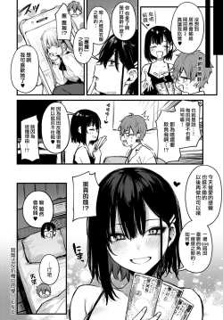 Page 28 of Boku wa Umeda-san ni Sakaraenai | 我無法反抗梅田同學